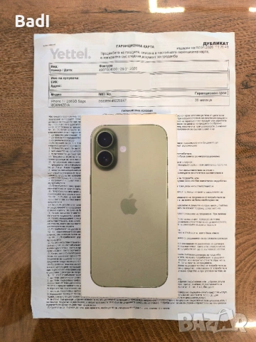 Iphone 17 sage ЧИСТО НОВ ГАРАНЦИОНЕН, снимка 3 - Apple iPhone - 54661414
