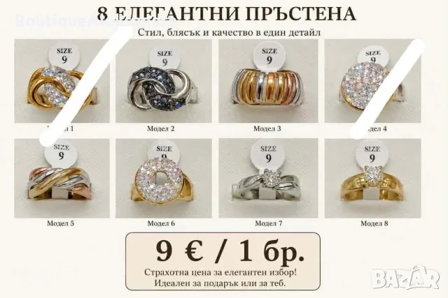 Бижута от неръждаема стомана 
