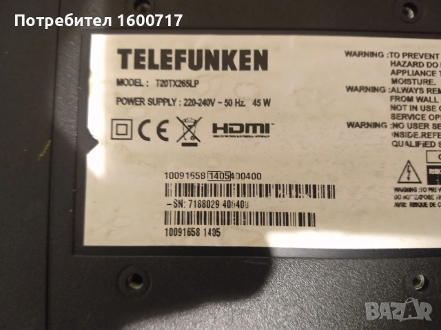 Телевизор Telefunken, снимка 7 - Телевизори - 54719667