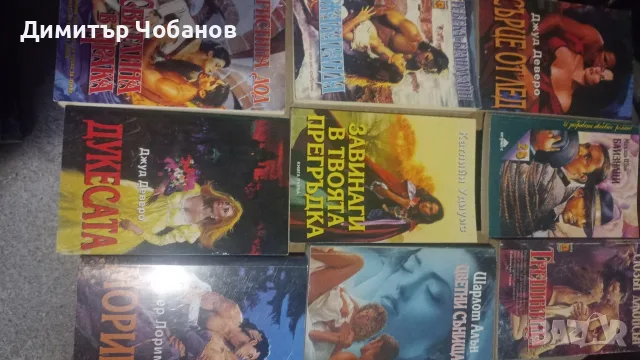 книги любовни романи , снимка 18 - Художествена литература - 55306251