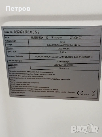 Газова отоплителна печка ELITE EGH-1421, снимка 7 - Отоплителни печки - 54080966