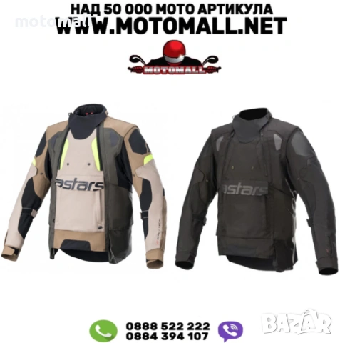 Текстилно мото яке ALPINESTARS HALO DRYSTAR