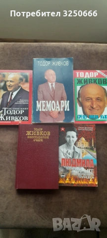За любителите на соца!