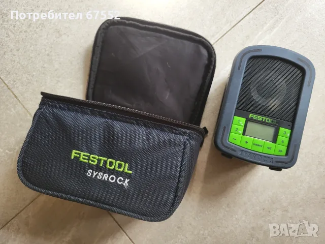 Акумулаторно радио Festool BR 10. Цената е крайна!