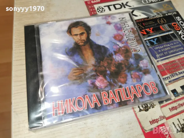 НИКОЛА ВАПЦАРОВ NEW CD 2207261509H2E7R, снимка 5 - CD дискове - 55377896