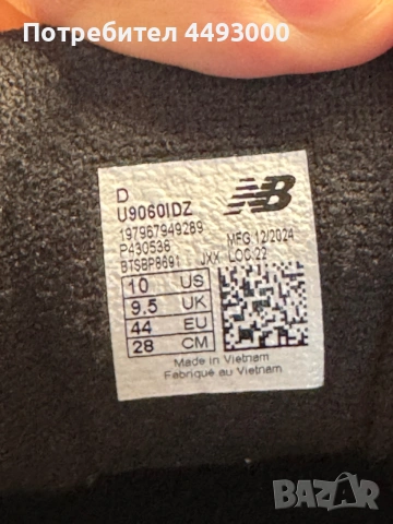 Маратонки New Balance 9060, снимка 3 - Маратонки - 55095746
