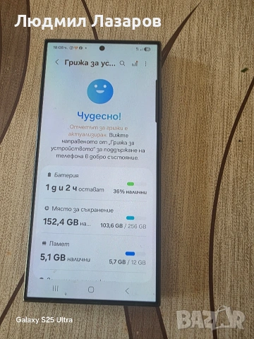 Samsung Galaxy S 24 Ultra , снимка 5 - Samsung - 54313250
