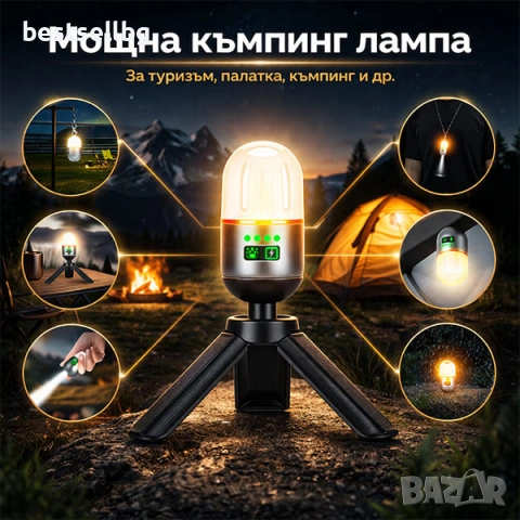 Мощна къмпинг лампа осветление LED фенер за палатка туризъм рибов