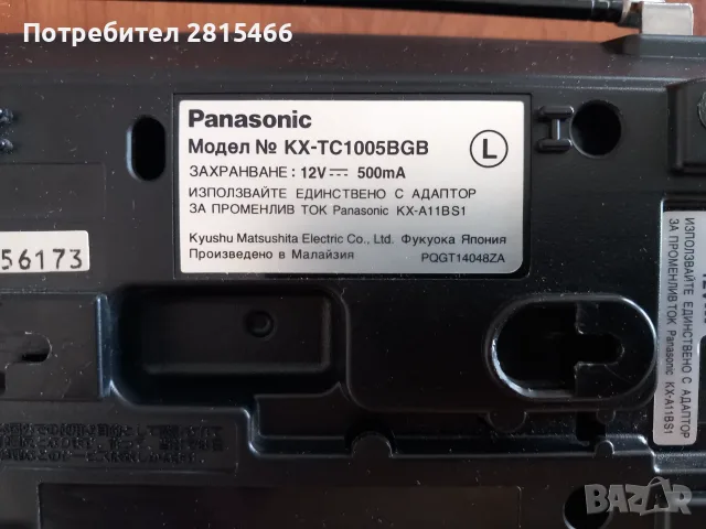 Домашен стационарен безжичен телефон PANASONIC, снимка 6 - Стационарни телефони и факсове - 40357181