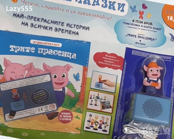 Трите прасенца книжка 