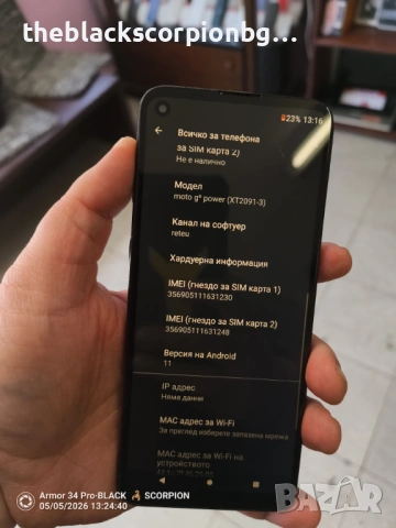 Motorola G9 POWER, снимка 6 - Motorola - 54430562