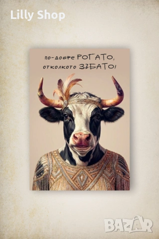 За любимите овце, магнити за зодия овенq телец и за Георгьовден, снимка 10 - Други - 53982386