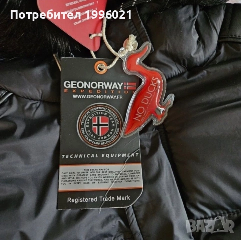 Мъжко яке Geographical Norway НОВО, снимка 2 - Якета - 54585451