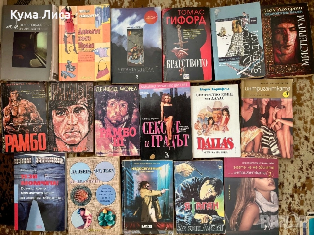 Езотерика, диети, рецепти, самопомощ, психология, тайни, загадки, конспирация, снимка 2 - Езотерика - 53832481