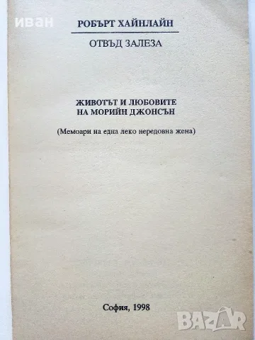 Поредица Фантастика и Фентъзи, снимка 9 - Художествена литература - 55606449