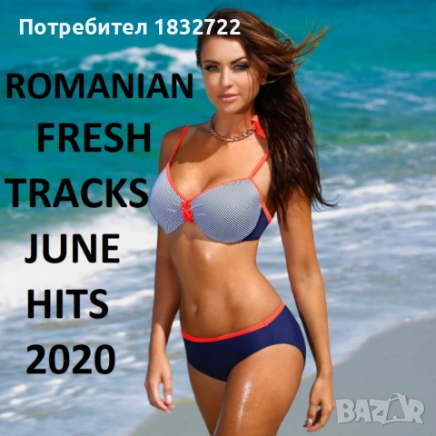 Предлагам музика -РУМЪНСКА 4.26 gb.НА СД ,ДВД или на флашка от лична колекция, снимка 4 - CD дискове - 51317820