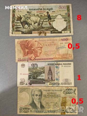 Банкноти 14-26, снимка 7 - Нумизматика и бонистика - 55066286