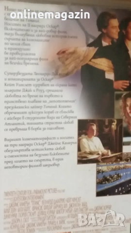 Видеокасета " ТИТАНИК " 1997 VHS , снимка 13 - Други жанрове - 54731887
