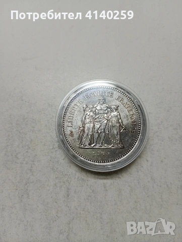 ФРАНЦИЯ МОНЕТА , снимка 4 - Нумизматика и бонистика - 54546542