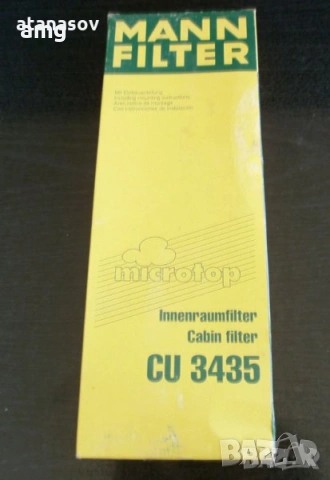 Поленов филтър MANN CU 3435