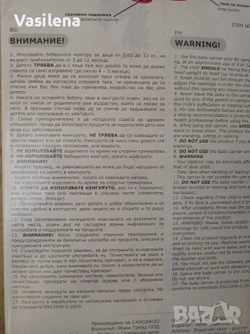 Продавам/подарявам кенгуру, снимка 6 - Кенгура и ранички - 55683501