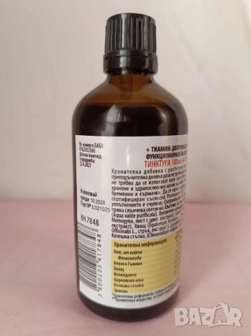 DEMIR BOZAN билкова тинктура 100 мл., снимка 2 - Хранителни добавки - 53957655