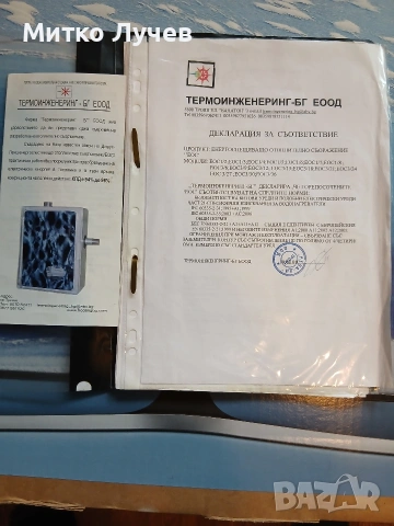 Енергоспестяващо Отоплително Съоражение , снимка 4 - Други - 55192304