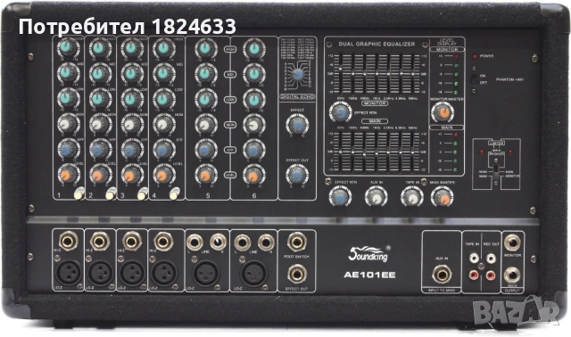 Активен микшерен пулт Soundking AE101EE + Тонколони FQ011A (Комплект)