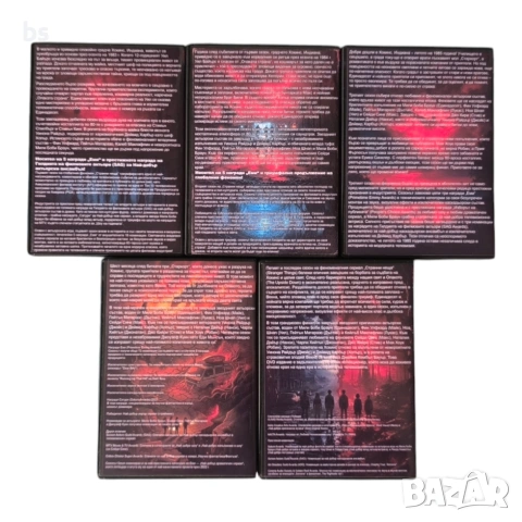 Странни неща DVD +R DL колекция с бг субс, снимка 2 - DVD филми - 54575763