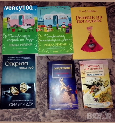 Интересни книги - 43 бр.