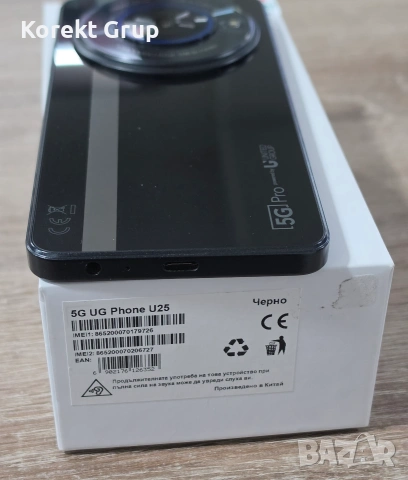 UG Phone U25 Pro 5g 256GB, снимка 7 - ZTE - 55040517