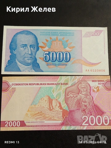 Лот банкноти 10 броя ПАКИСТАН, ГАМБИЯ, МАДАГАСКАР непрегъвани нови за КОЛЕКЦИЯ 7436, снимка 2 - Нумизматика и бонистика - 54587940