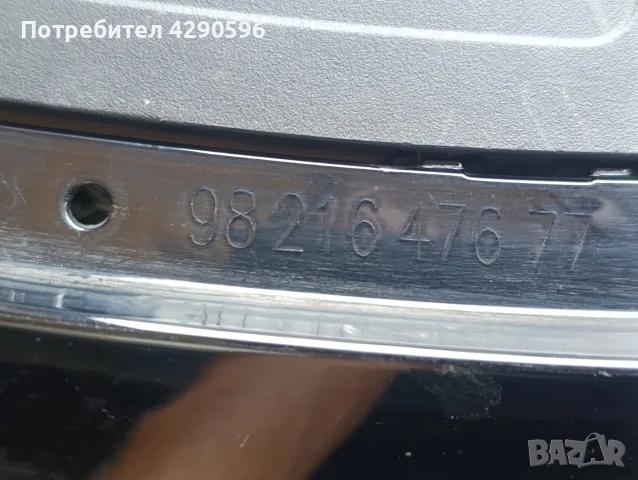 Предна броня горна част за Citroen DS7 - 9821647677, снимка 3 - Части - 55704144