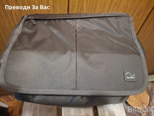 Чанта ResMed, снимка 2 - Медицинска апаратура - 54167452