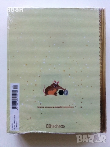 Златна колекция вълшебни приказки Нови, снимка 9 - Детски книжки - 54753359