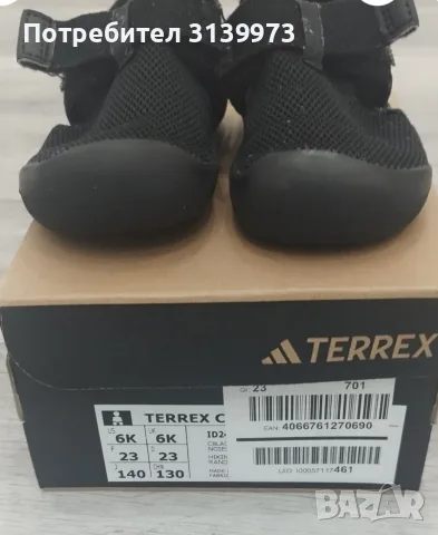 Детски сандали Nike и Adidas , снимка 3 - Детски сандали и чехли - 55367322