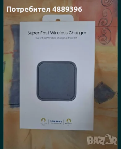 Спешно Super Fast Wireless Charger