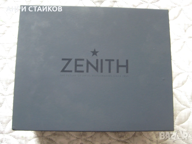 Продавам кутия от часовник  ZENITH
