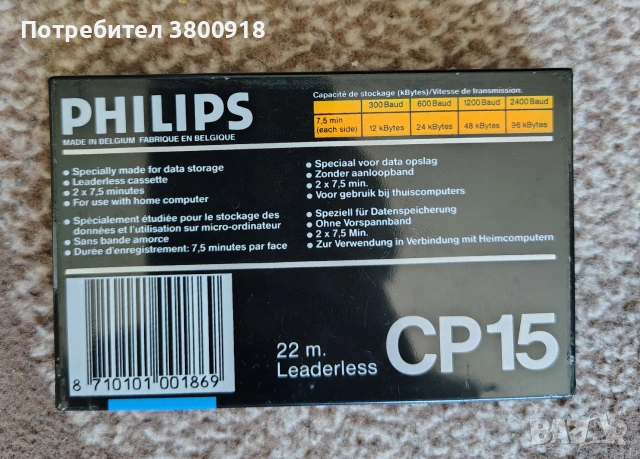 Колекционерска,запечатана касета Philips, снимка 2 - Аудио касети - 55160899