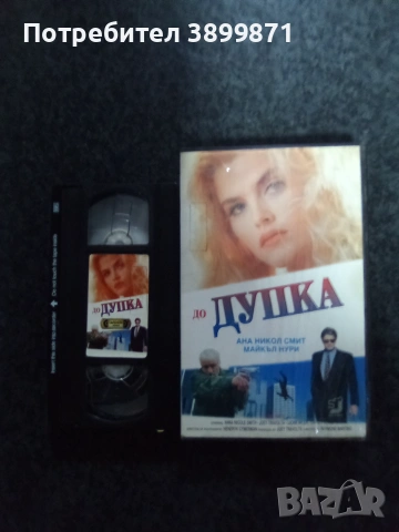 Продавам видеокасети цена 10 евро за брой , снимка 4 - DVD филми - 55285161