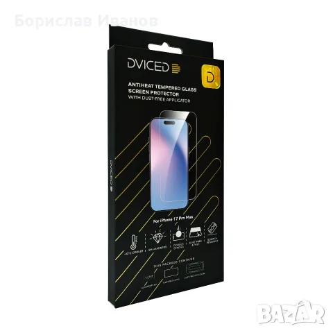 Протектори Dviced за iPhone , снимка 8 - Фолия, протектори - 55553954
