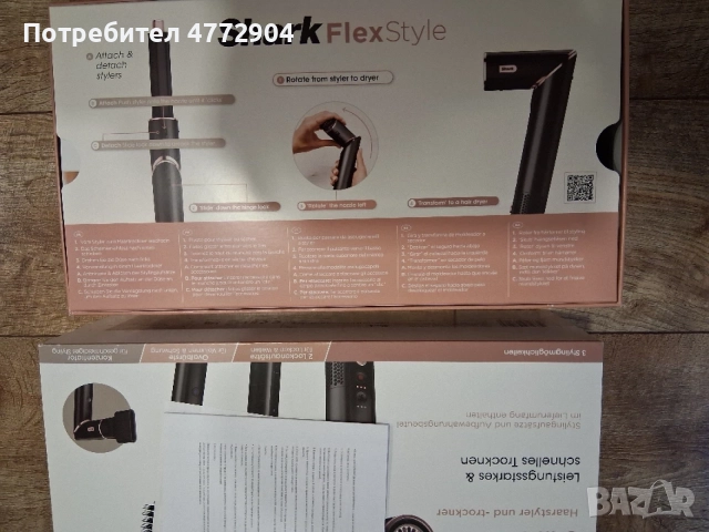 Маша Shark FlexStyle 3-в-1 Air Styler и сешоар HD424EU, снимка 2 - Сешоари - 55344852