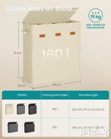 Кош за пране SONGMICS с 3 отделения, 160 л, с капак, 5 етикета, подвижна и переща се вътрешна торба, снимка 6 - Други стоки за дома - 54555853