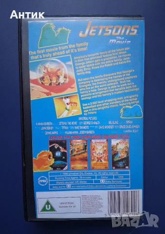 Видеокасета VHS Семейство Джетсън , снимка 3 - Анимации - 55185361