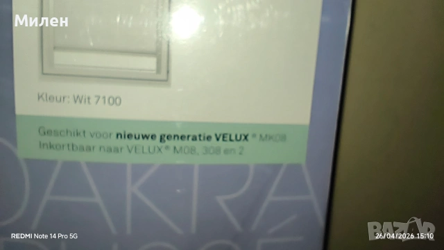 Щора за покривен прозорец VELUX модел M08 78х140 см, снимка 4 - Дограми - 54319549
