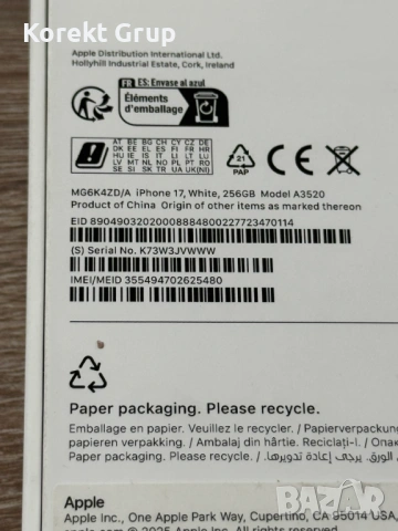 iPhone 17 256GB с Ганрация, снимка 10 - Apple iPhone - 54418108