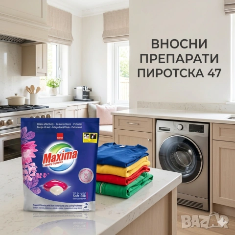 Sano Maxima Soft Silk Капсули за пране с интензивен парфюм и вграден омекотител 40 бр. 