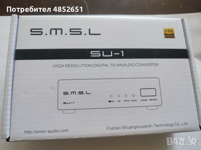 Smsl su-1  Hi-Res audio 