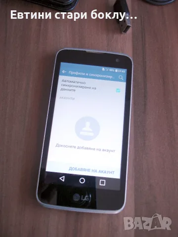 LG K4 (версия K120E) – компактен смартфон, телефон, снимка 13 - LG - 55583137