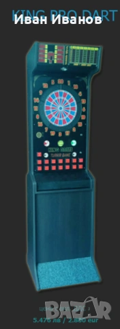 Електронен дартс KING DARTS от 17:00 до 20:00 часа, снимка 2 - Дартс - 54587239